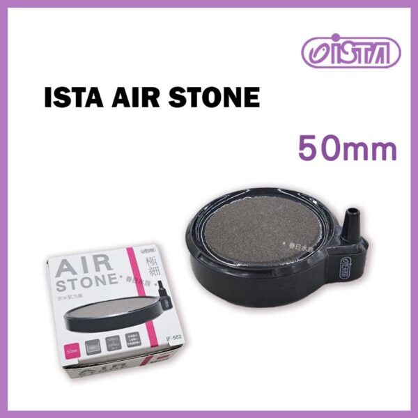 ISTA Air Stone 50mm aquarium air stone with fine bubbles for tanks up to 100L